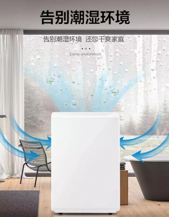 使用除濕機可以幫助我們解決具體哪些問題？